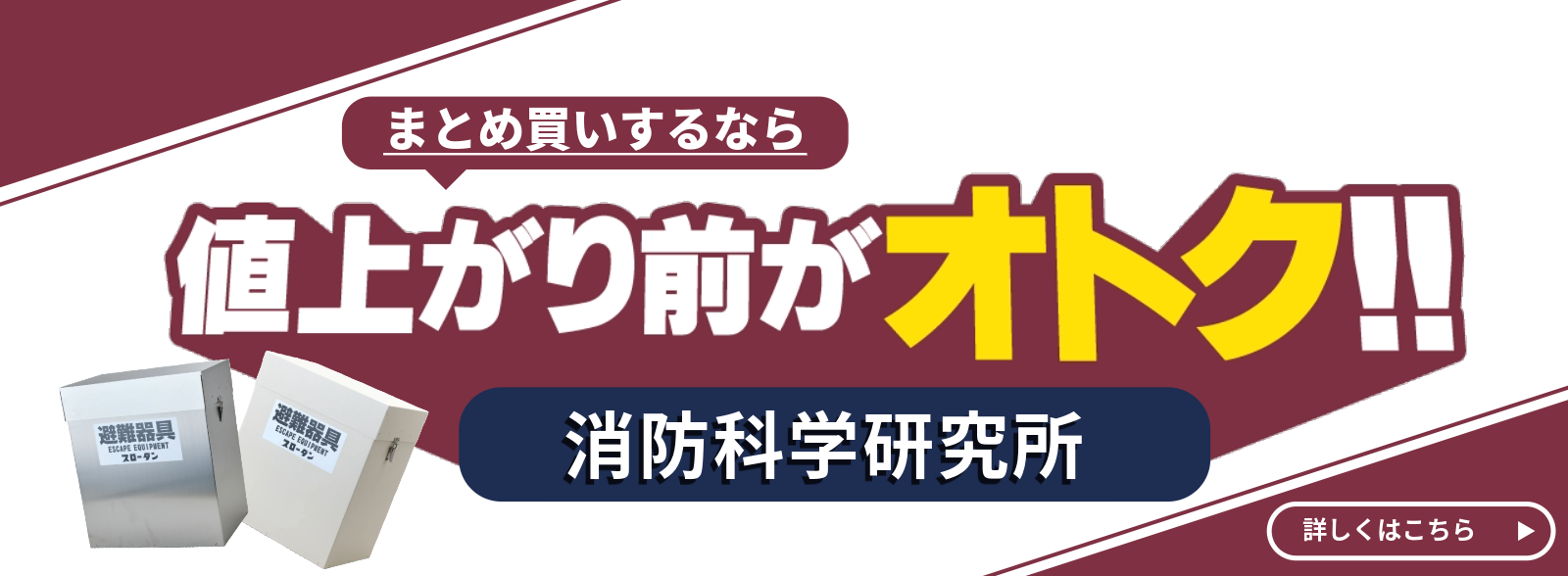 仕入先の価格改定に伴う販売価格変更のお知らせ