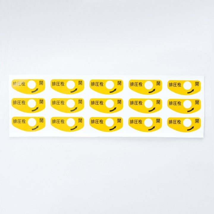 排圧栓シール H-5 - THE PROSUS SHOP