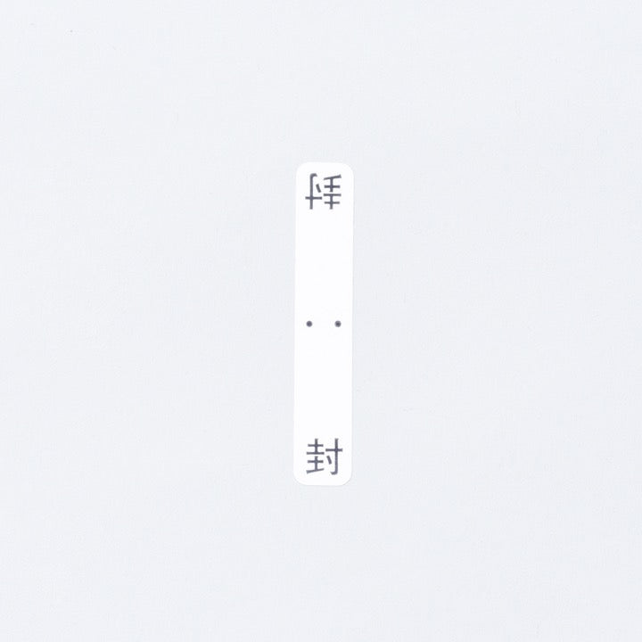 封々シール MO-21