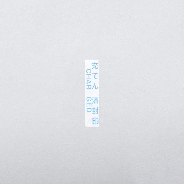 充填済シール D-11