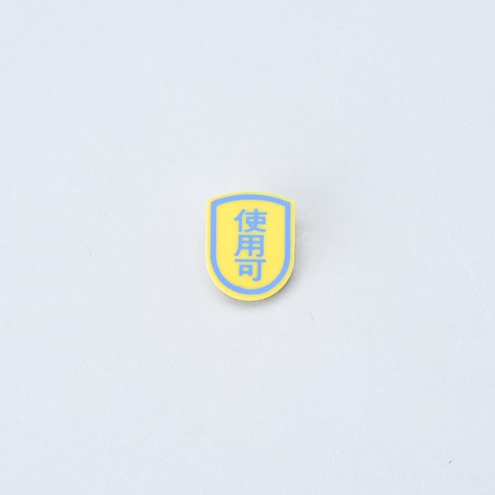 使用可マーク D-15