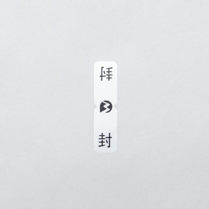 安全栓封印 MA-24(1シート25枚入) - THE PROSUS SHOP