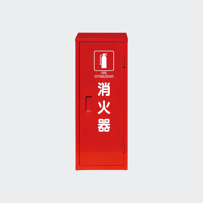 消火器格納箱10型1本用鉄製 MC-1 - THE PROSUS SHOP