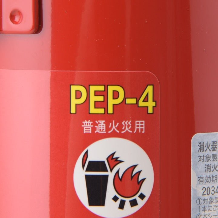 蓄圧式粉末消火器 PEP-4(リサイクルシール付) - THE PROSUS SHOP
