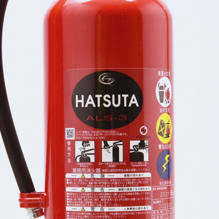 強化液(アルカリ)消火器 ALS-3