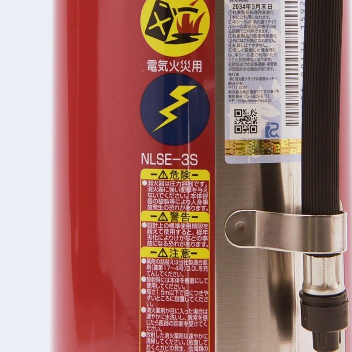 強化液消火器 中性 NNLSE-3S(リサイクルシール付) - THE PROSUS SHOP