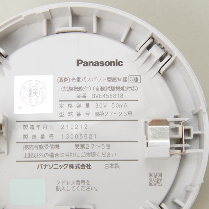 煙感知器ヘッド 3種 BVE455818