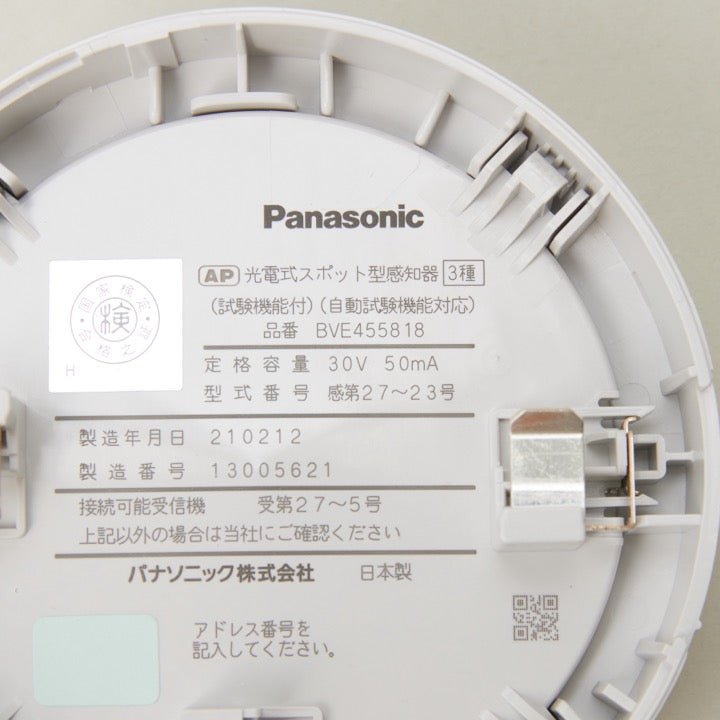 煙感知器ヘッド 3種 BVE455818 - THE PROSUS SHOP