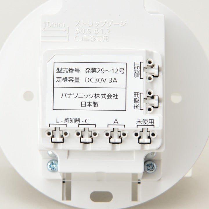 P型1級発信機埋込屋内型 BV6124 - THE PROSUS SHOP