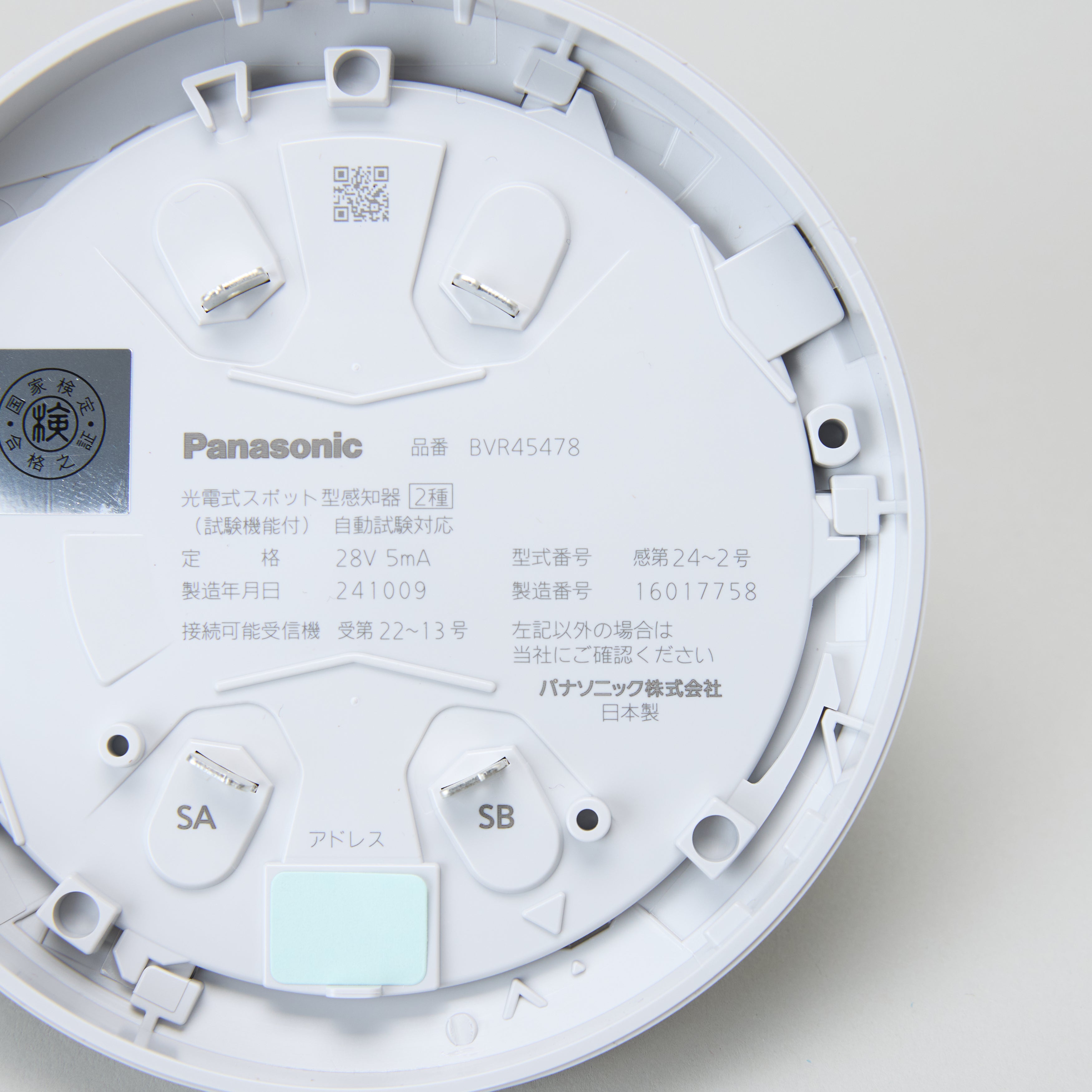 煙2種感知器試験機能付BVR45478