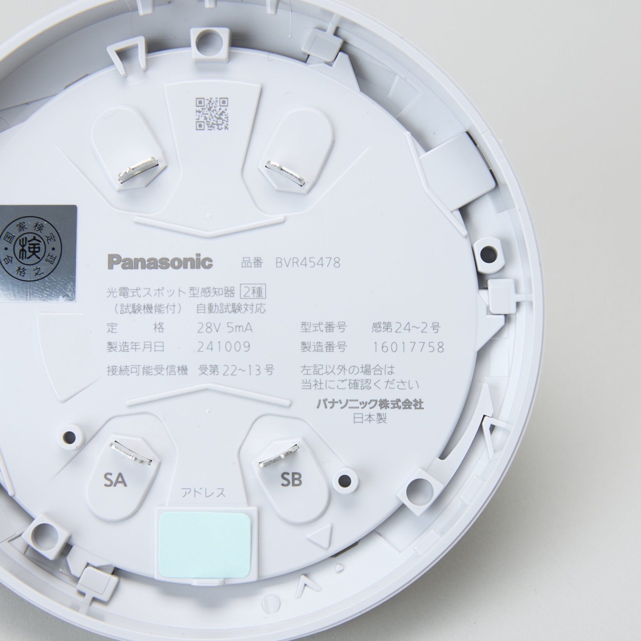 煙2種感知器試験機能付 BVR45478 - THE PROSUS SHOP