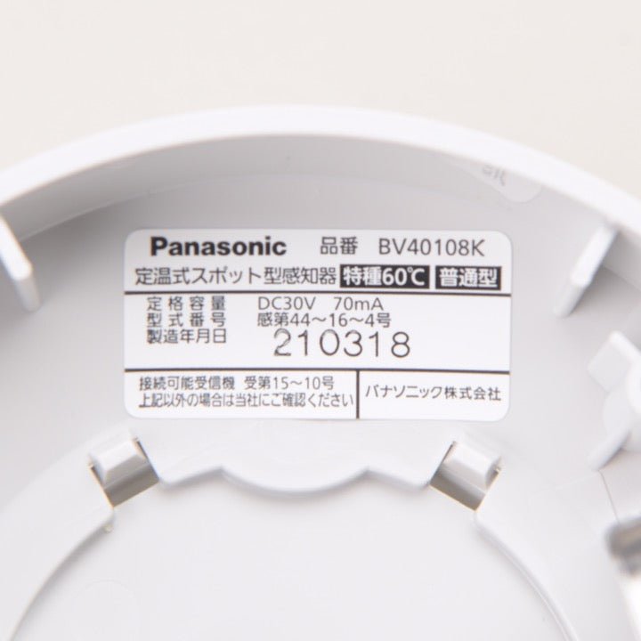 定温式スポット型感知器 特種 60℃ BV40108K - THE PROSUS SHOP