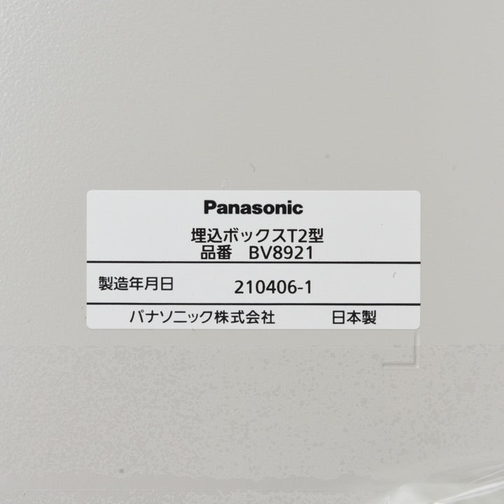 P型1級 小型総合盤 防雨型内器 BV963502H - THE PROSUS SHOP