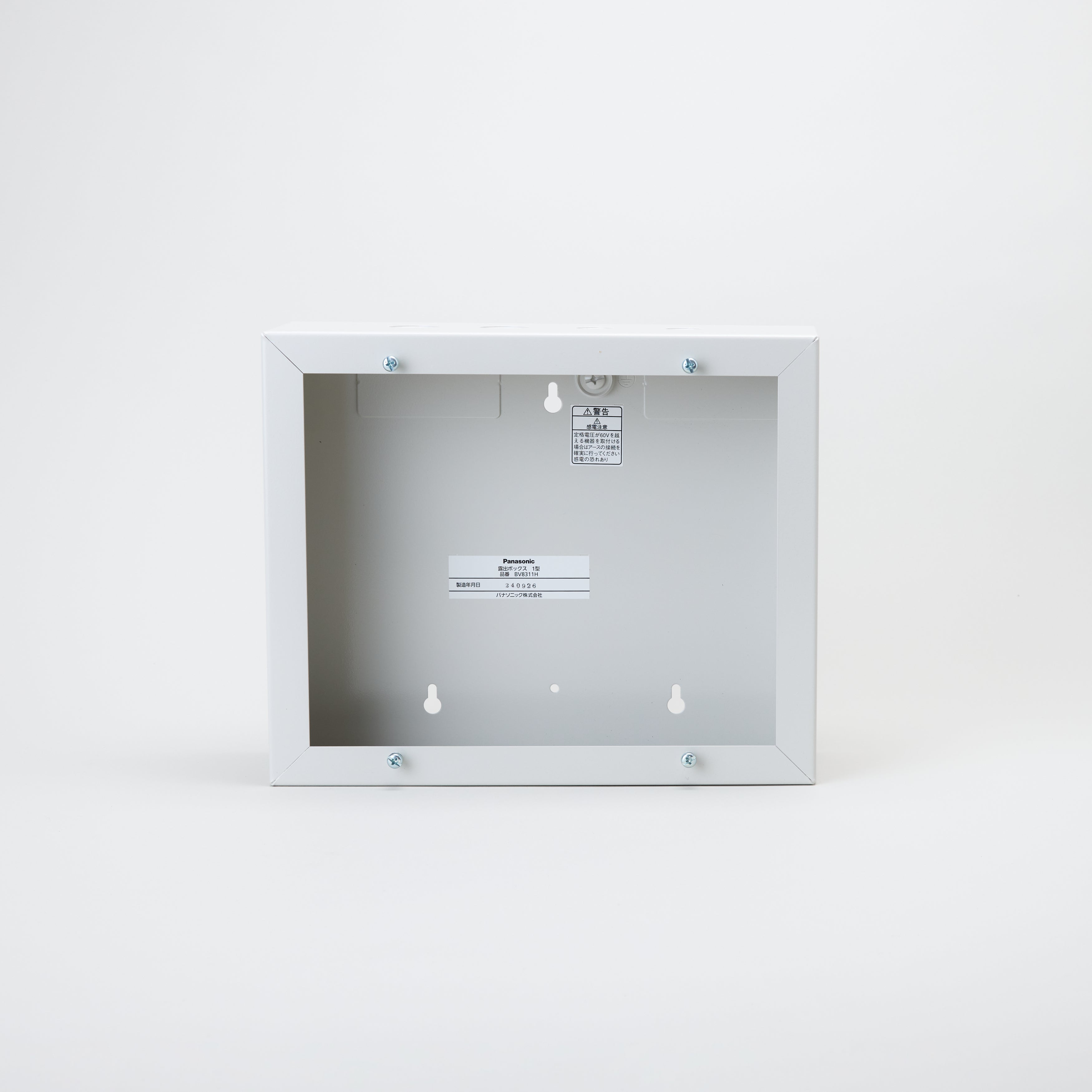 露出ボックス 1型 BV8311H