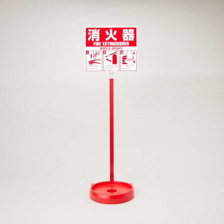 シグナルスタンドECO(赤)