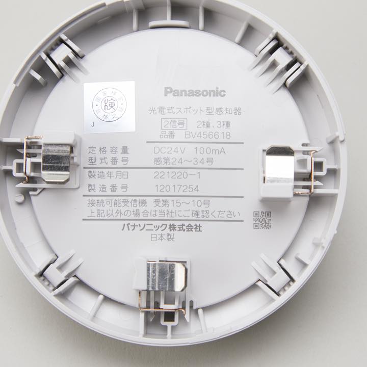 光電式スポット型感知器2信号 BV456618 - THE PROSUS SHOP
