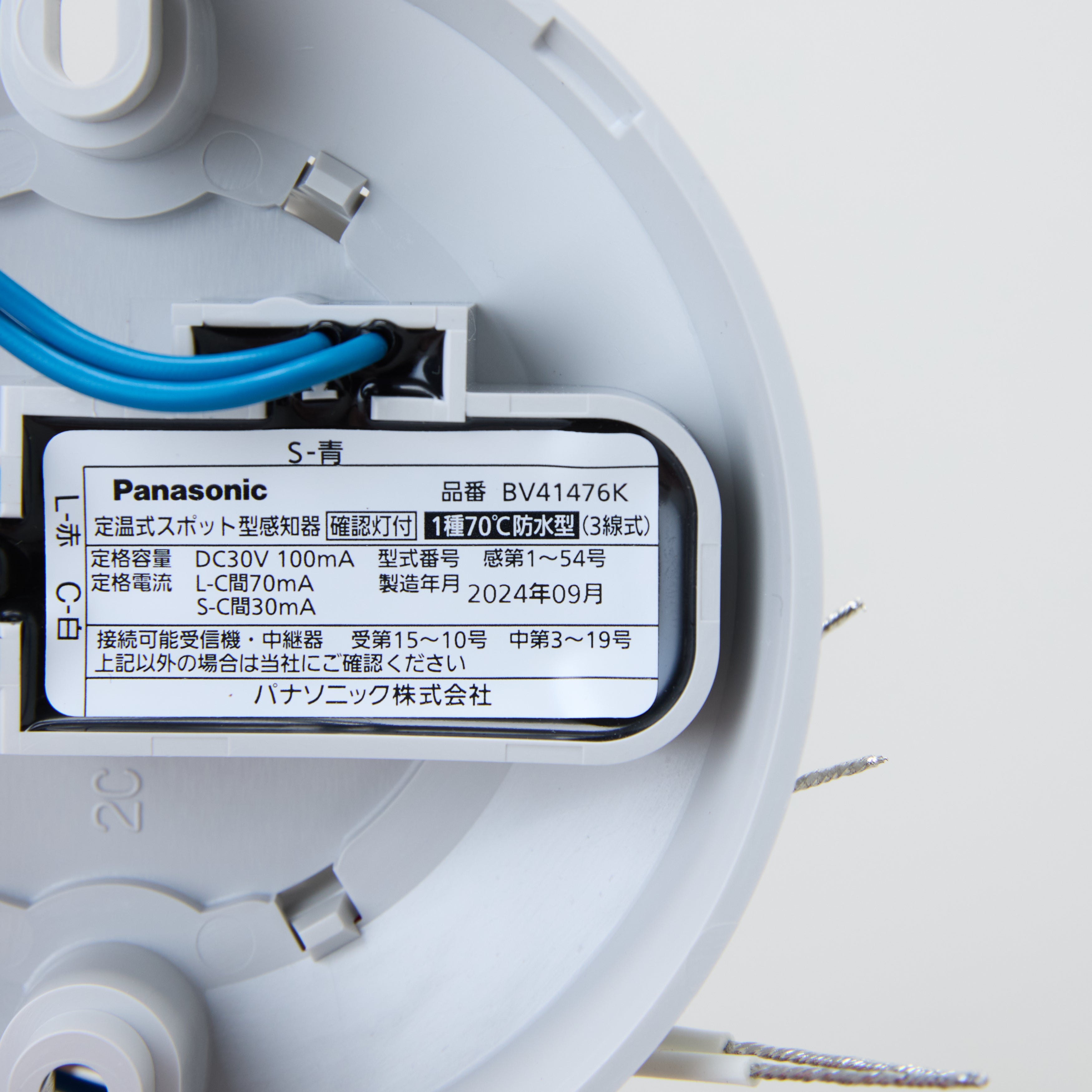 定温感知器3線式 BV41476K