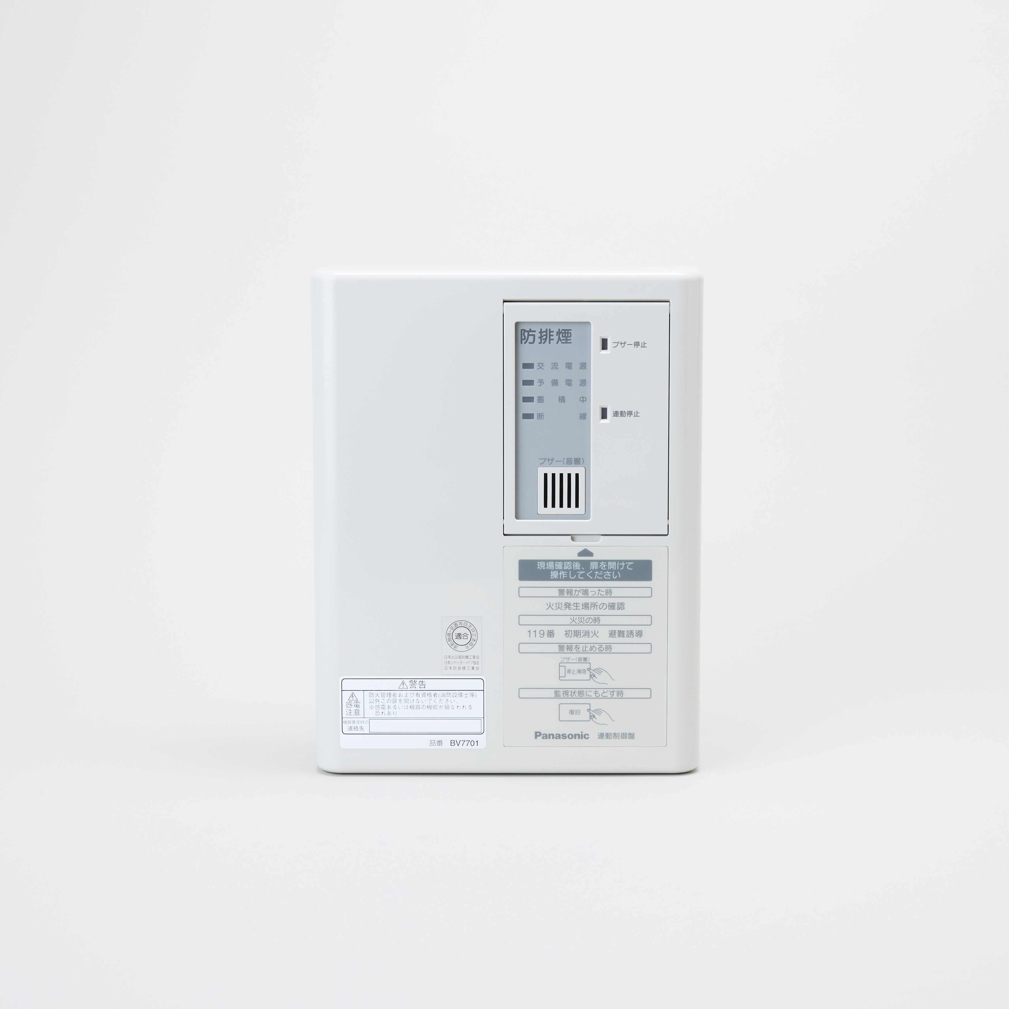 連動制御器1回線 BV7701