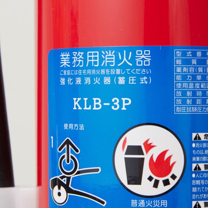 強化液消火器 KLB-3P(リサイクルシール付) - THE PROSUS SHOP