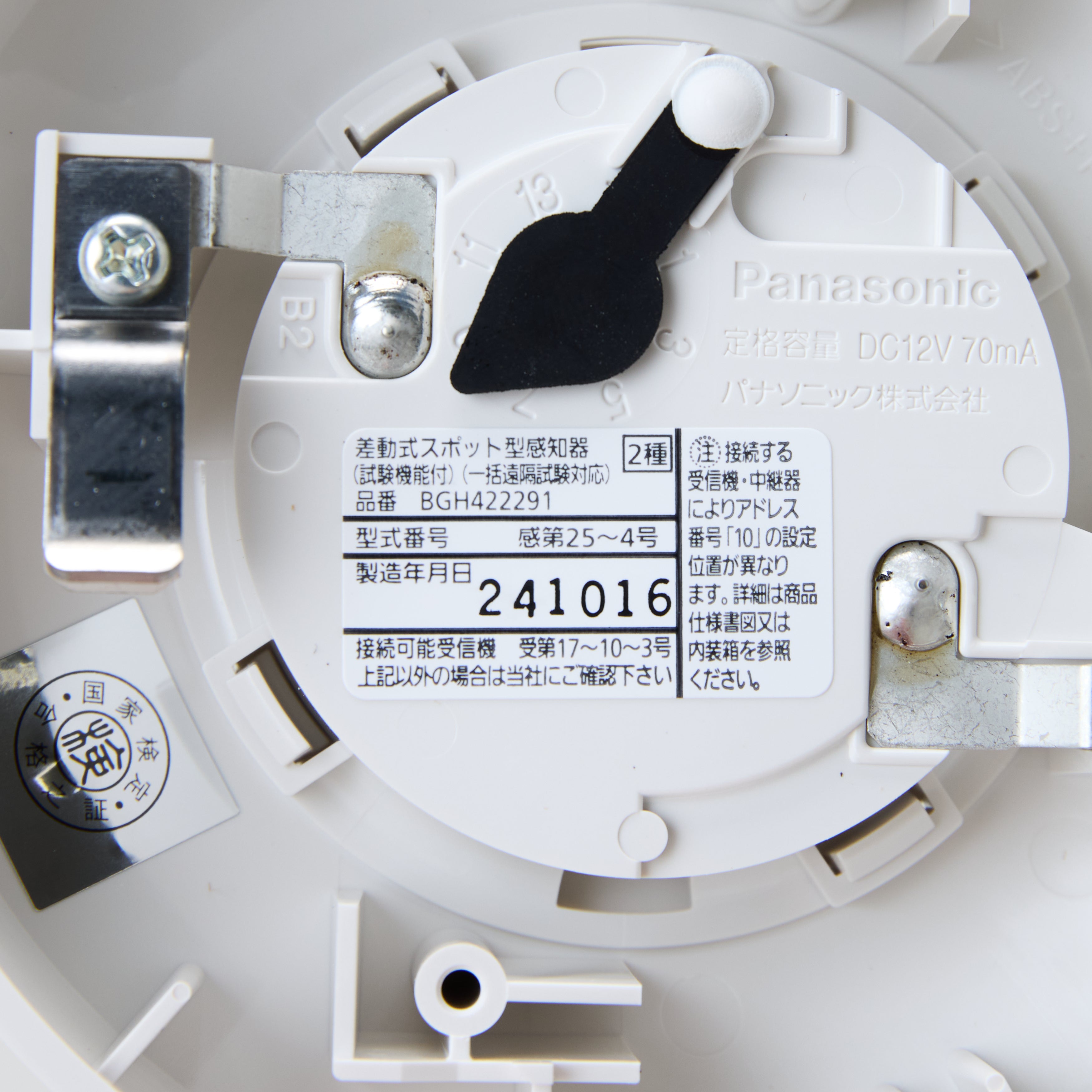 HA用差動 BGH422291