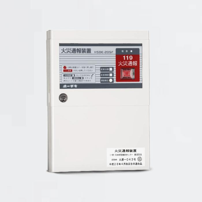 火災通報装置 HSDE-205F (ロムセット品) - THE PROSUS SHOP
