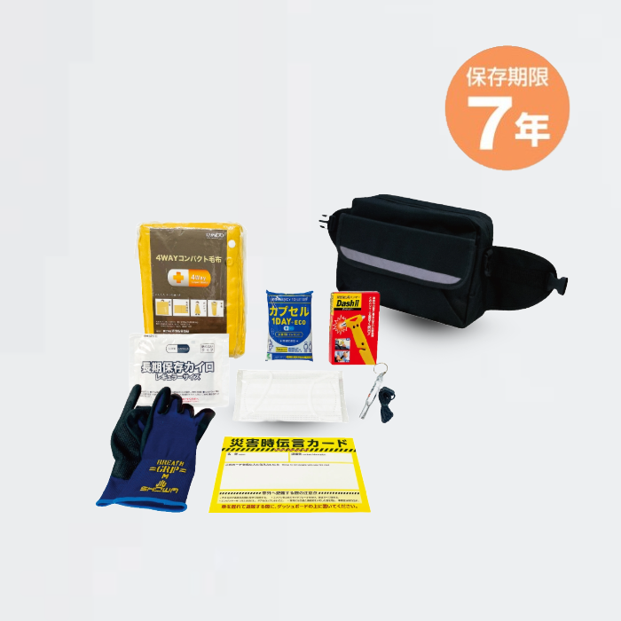 車載用レスキューキットⅡ