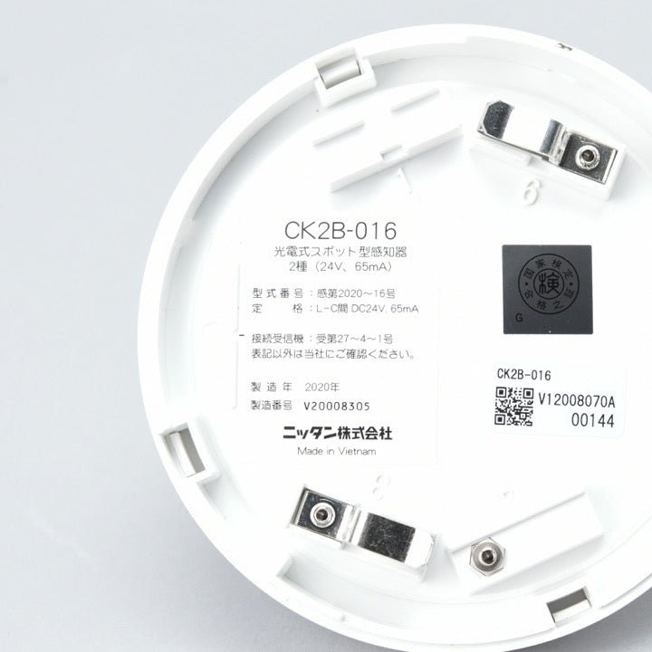 光電式煙感知器 2種 CK2B-016 - THE PROSUS SHOP