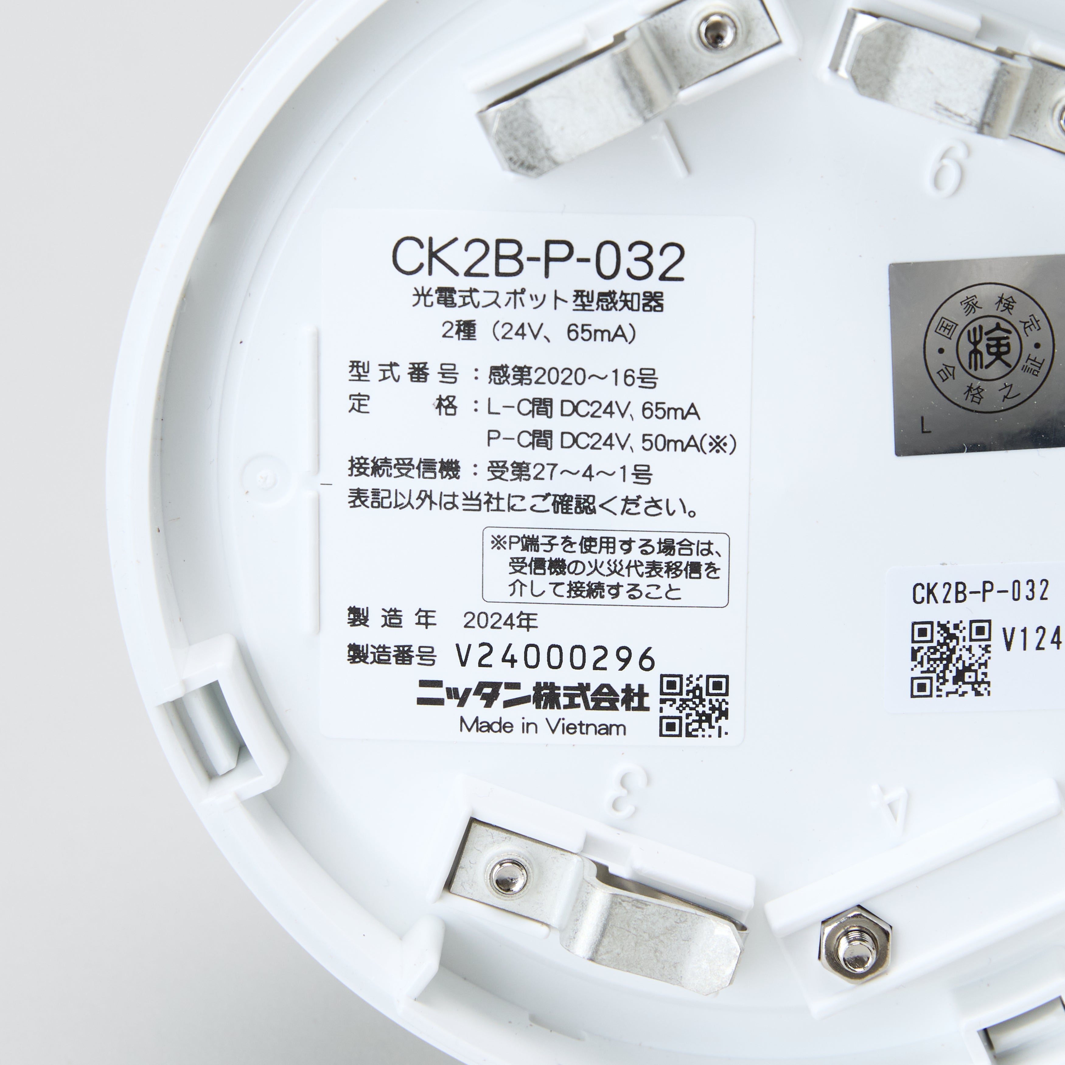 煙感知器P端子付 CK2B-P-032