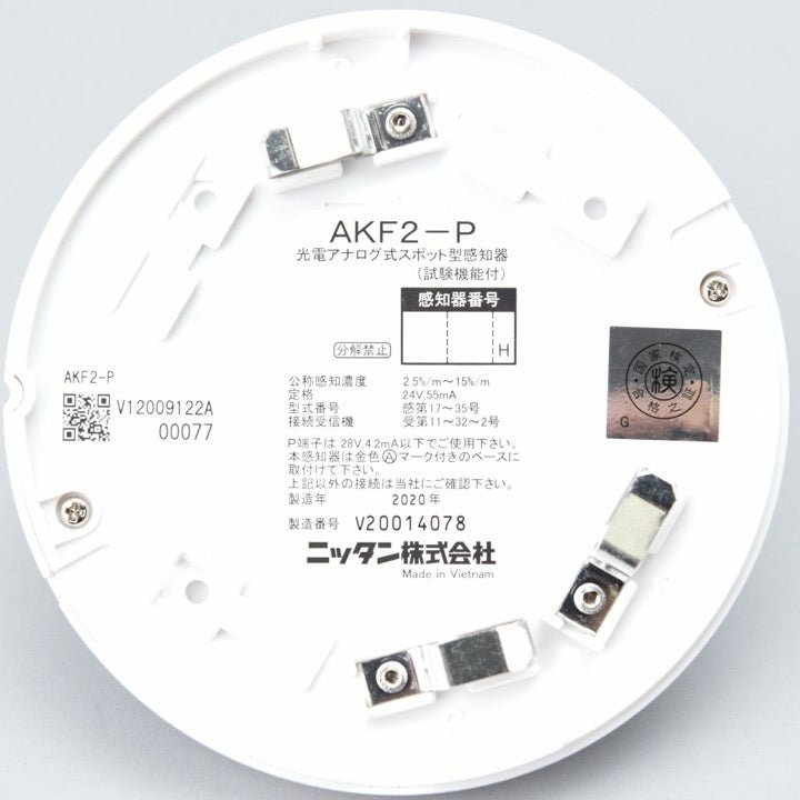 光電アナログ式スポット型感知器(試験機能付) AKF2-P - THE PROSUS SHOP