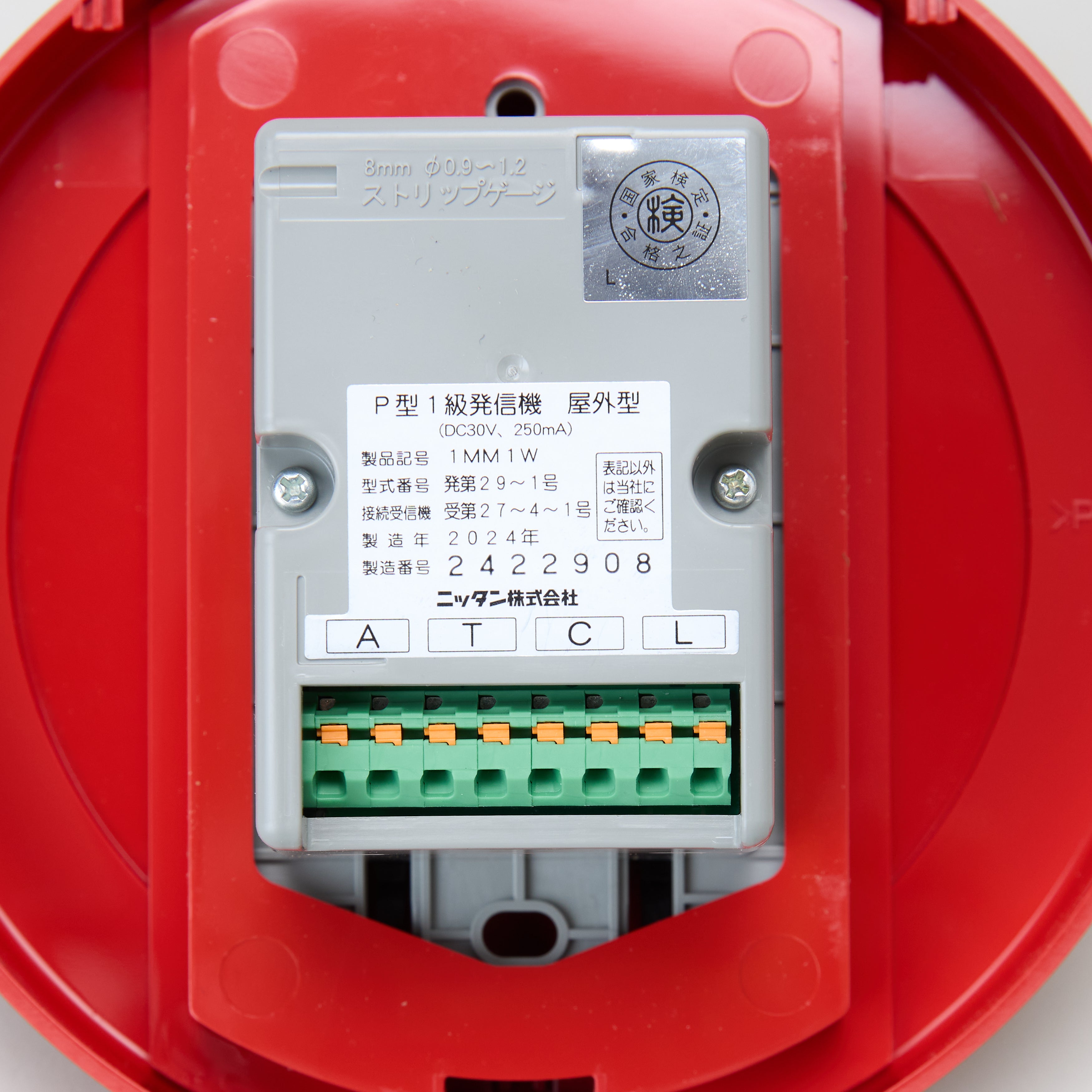 P型1級フラット型発信機 1MM1W-01