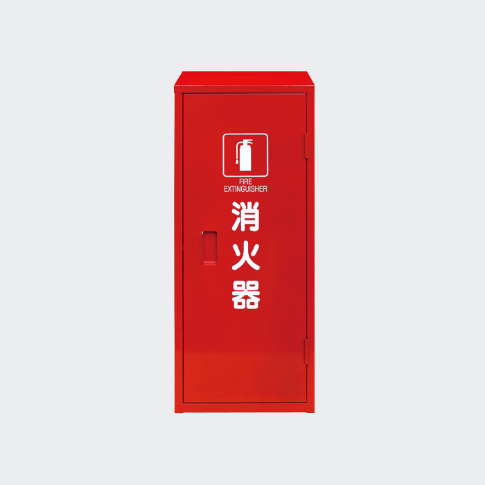 消火器格納箱 20型1本用 - THE PROSUS SHOP