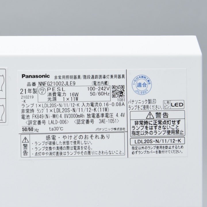 非常照明 NNFG21002J LE9 - THE PROSUS SHOP