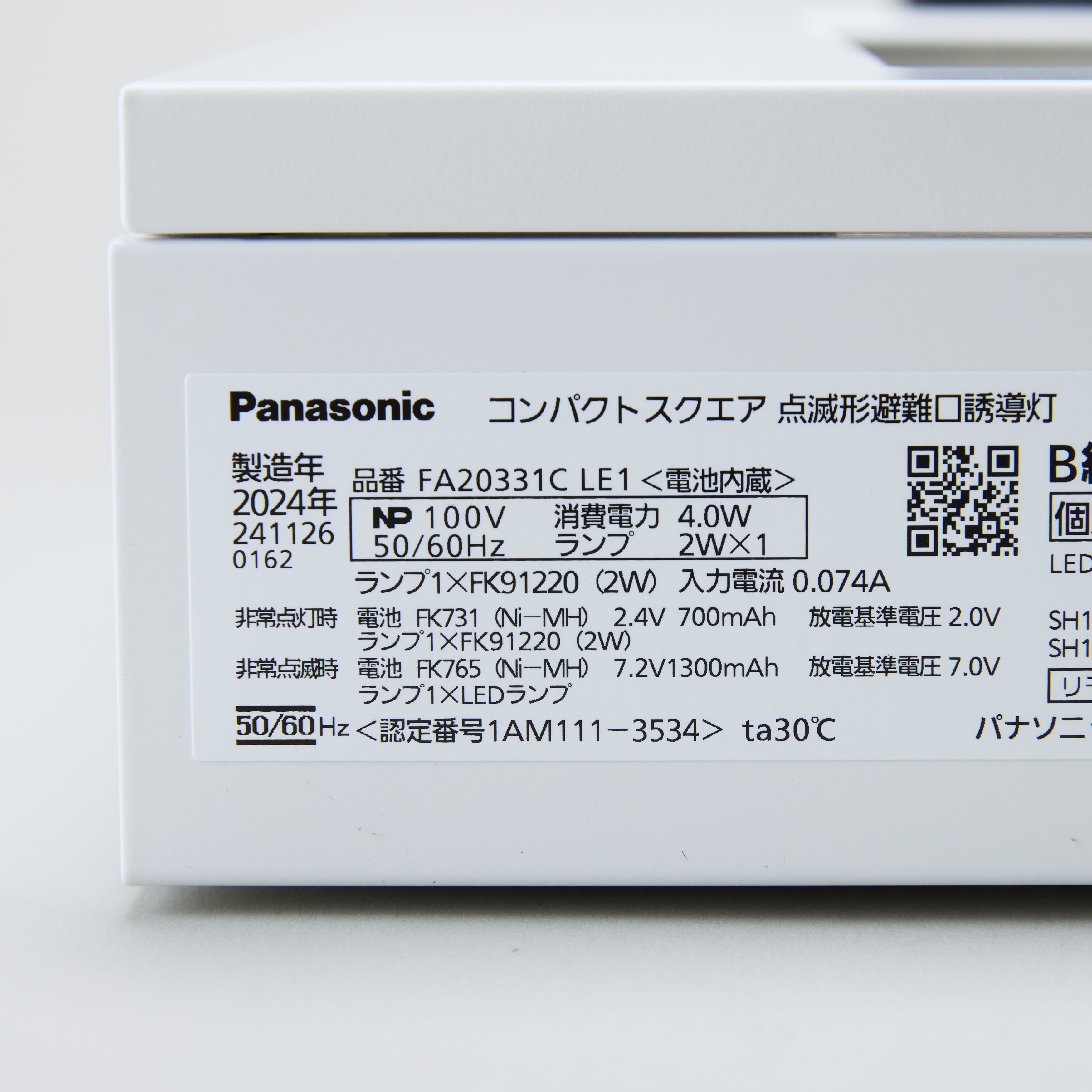 【OUTLET】点滅形片面誘導灯B級BL FA20331CLE1