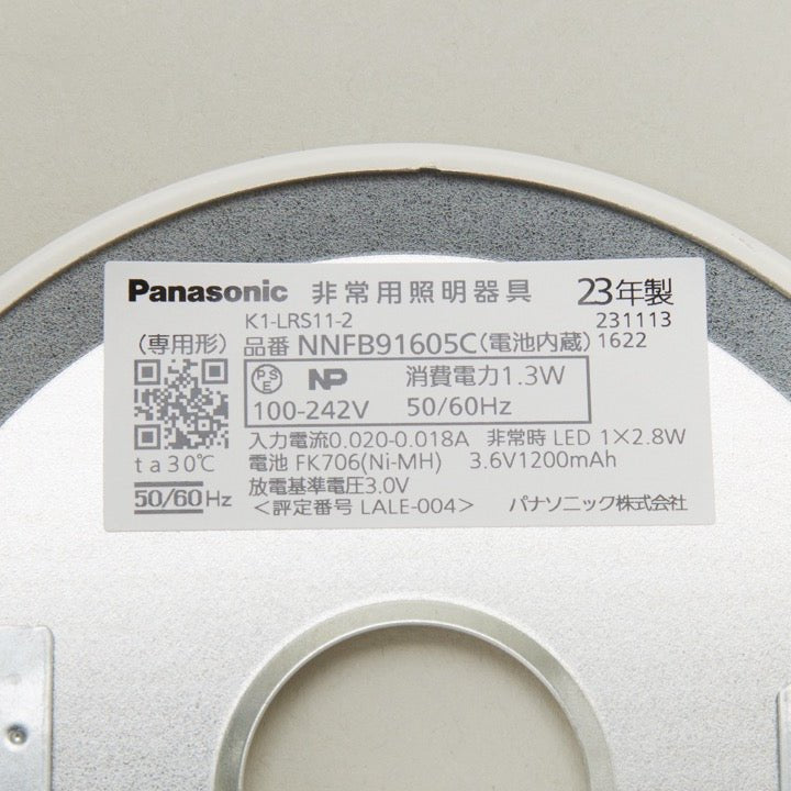 非常照明 埋込 NNFB91605C - THE PROSUS SHOP