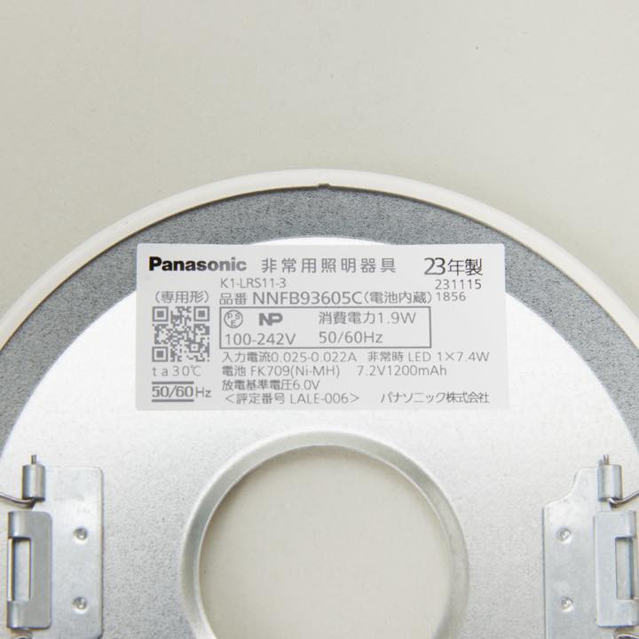 【OUTLET】非常照明 埋込 NNFB93605C - THE PROSUS SHOP
