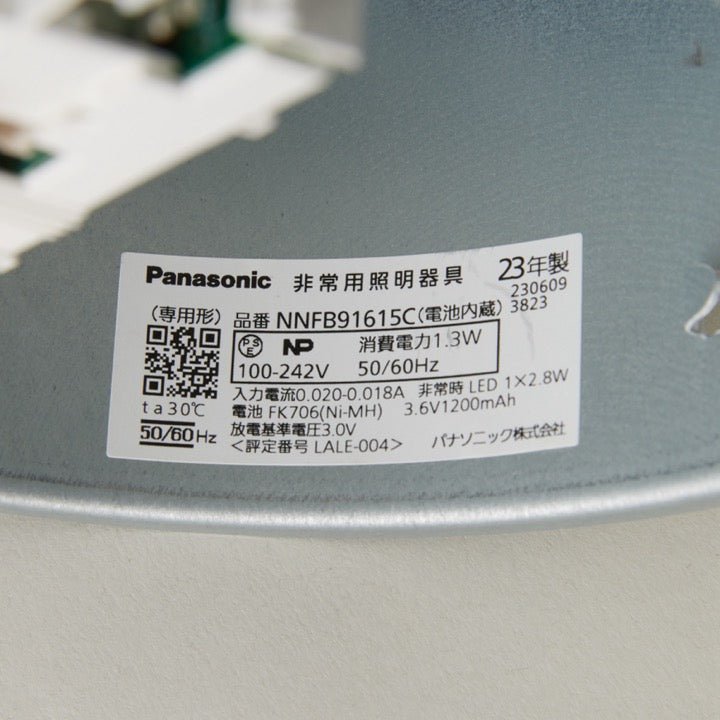 【OUTLET】非常照明 埋込 NNFB91615C - THE PROSUS SHOP