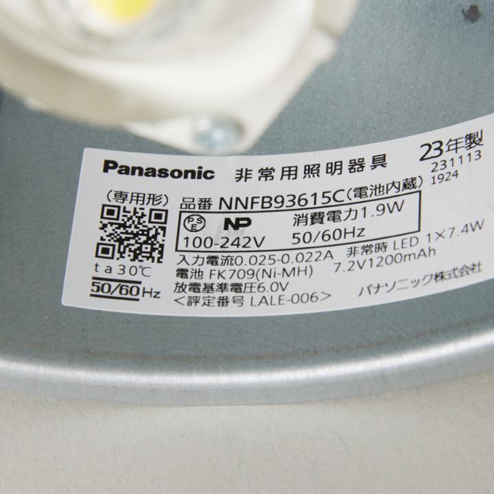非常照明 埋込 NNFB93615C - THE PROSUS SHOP