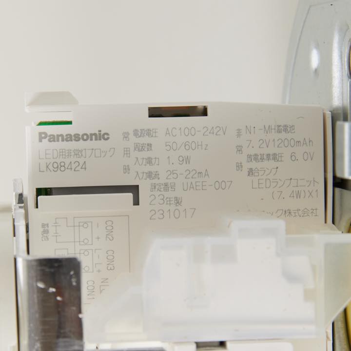 非常照明 直付 NNFB93005C