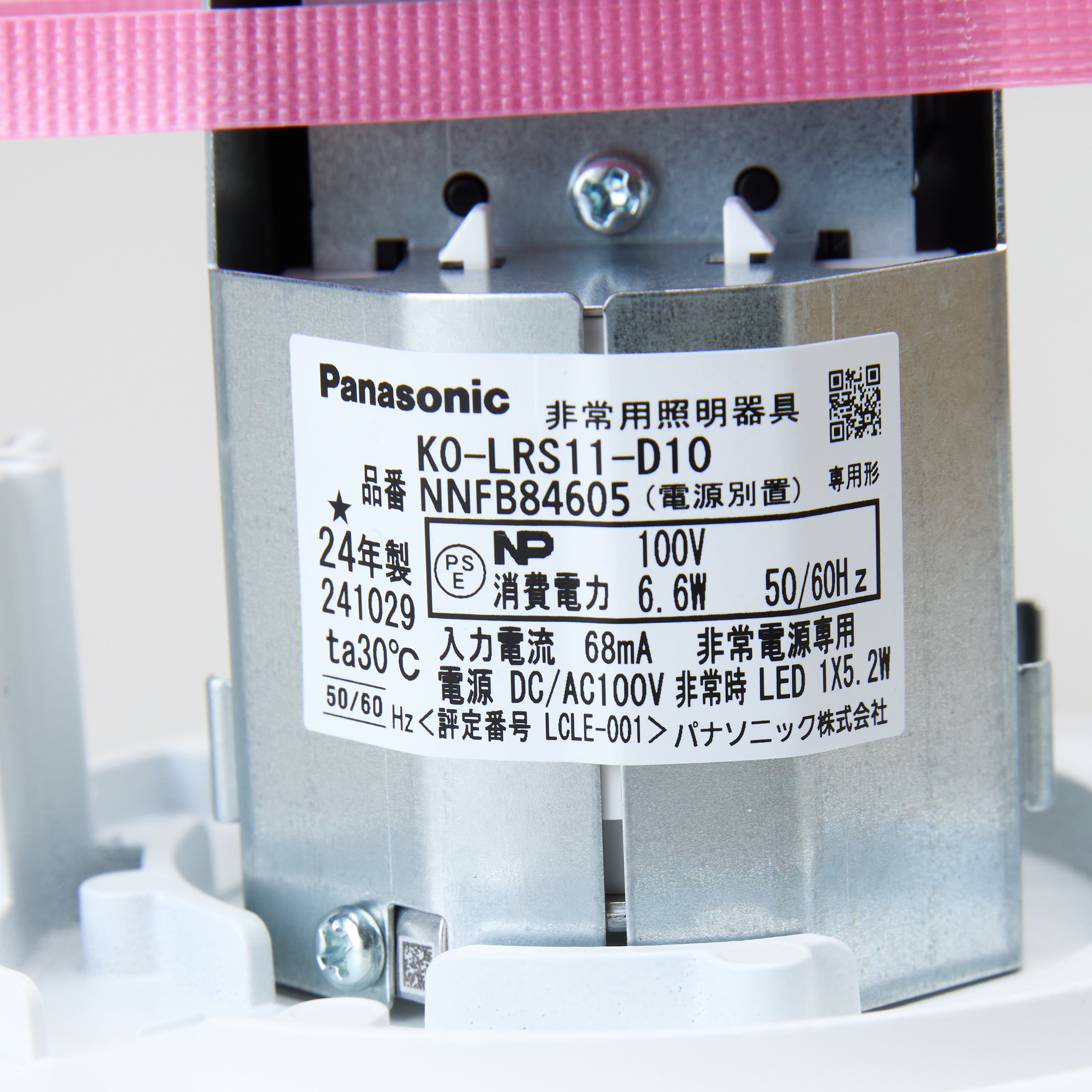 電源別置型非常照明 NNFB84605