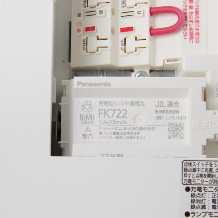 ※売切【OUTLET】LED誘導灯 壁埋込C級 FA10303C LE1 - THE PROSUS SHOP