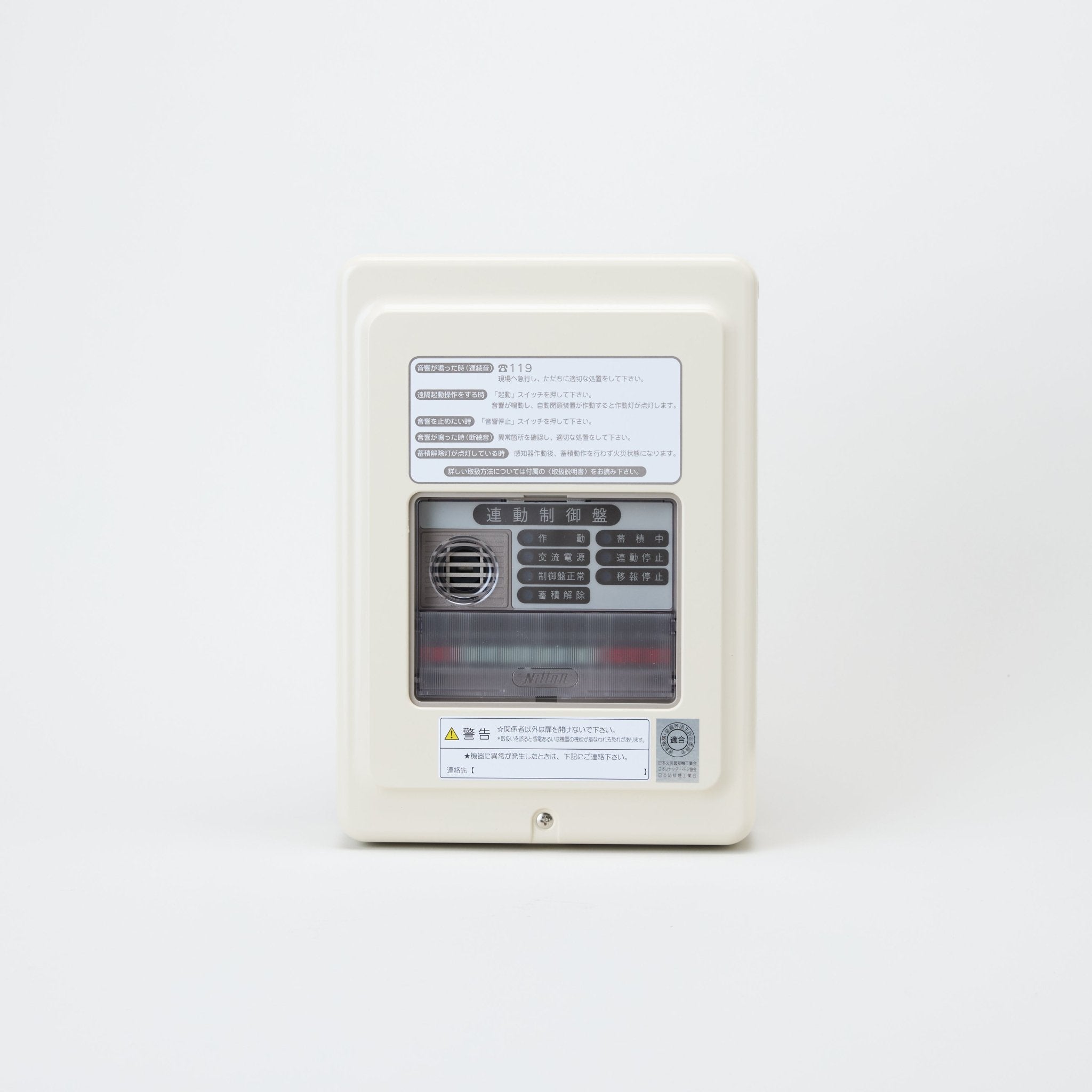 連動制御器 1回線 NSS-34S1P - THE PROSUS SHOP