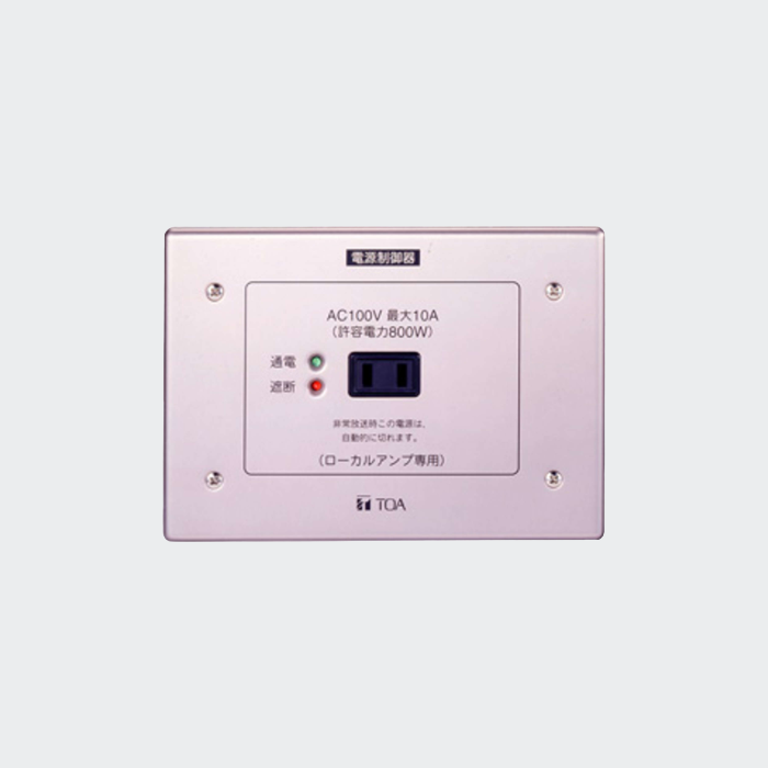 電源制御器(カットリレー) E-98P