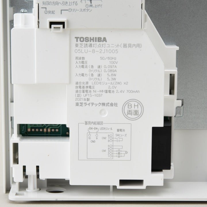 LED誘導灯 B級BH両面 FBK42702-LS17 - THE PROSUS SHOP