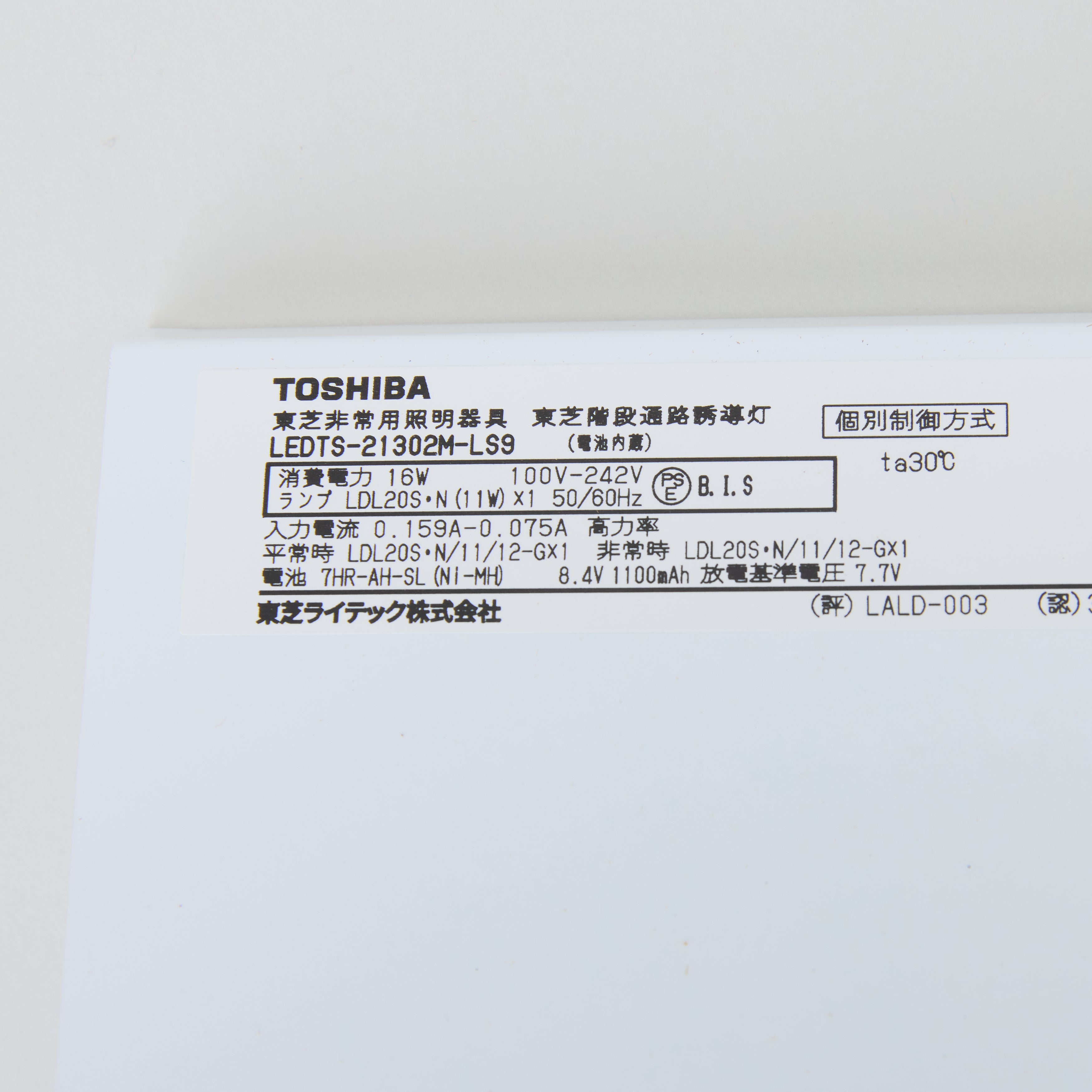 非常照明 LEDTS-21302M-LS9