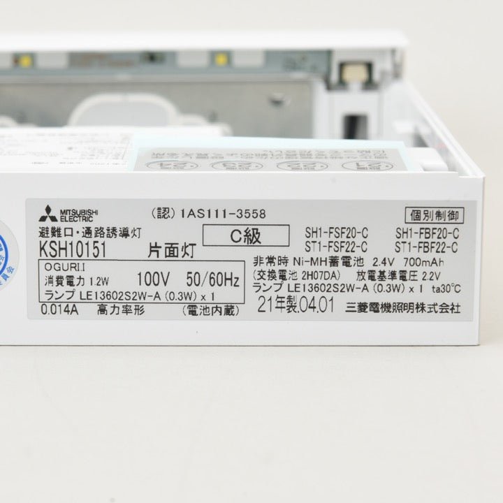 LED誘導灯C級片面KSH10151 1EL - THE PROSUS SHOP