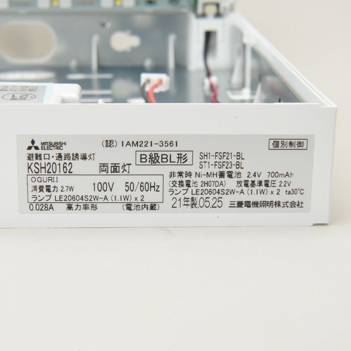 LED誘導灯B級BL両面KSH20162 1EL - THE PROSUS SHOP