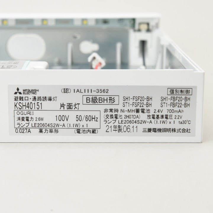 LED誘導灯 B級BH片面KSH40151 1EL - THE PROSUS SHOP