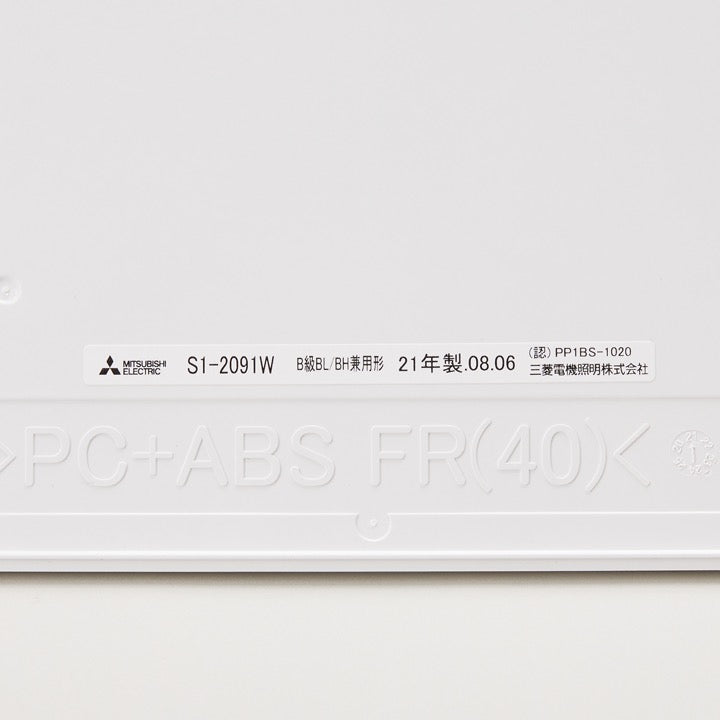 B級誘導灯用パネル 避難口 両矢 S1-2091W - THE PROSUS SHOP