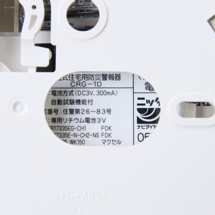 ねつタンちゃん CRG-1D