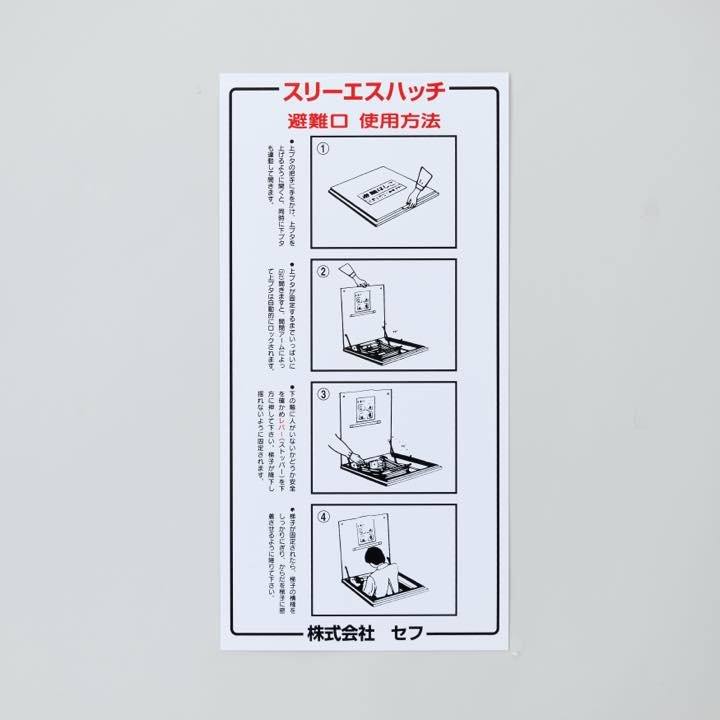 ハッチ使用方法L-2 チャイルドロック無 - THE PROSUS SHOP